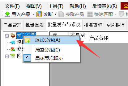 A 帐号操作 - 操作截图 2（锋锋外贸助手图文教程）