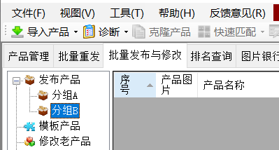 A 帐号操作 - 操作截图 3（锋锋外贸助手图文教程）
