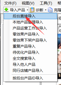 A 帐号操作 - 操作截图 4（锋锋外贸助手图文教程）