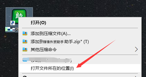 复制A帐号数据库文件到B帐号 - 操作截图 2（锋锋外贸助手图文教程）