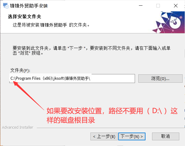 下载与安装 - 操作截图 4（锋锋外贸助手图文教程）