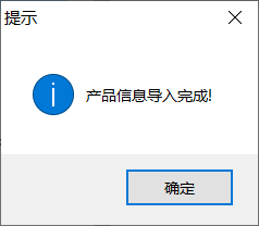 1、模板产品编辑制作 - 操作截图 6（锋锋外贸助手图文教程）