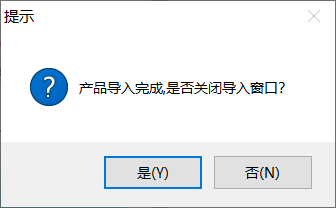 1、模板产品编辑制作 - 操作截图 7（锋锋外贸助手图文教程）