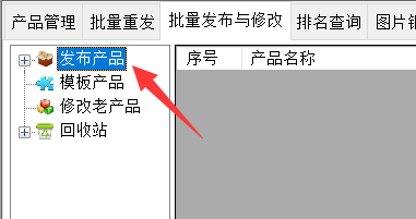 2、从模板克隆出需要发布的数量 - 操作截图 2（锋锋外贸助手图文教程）