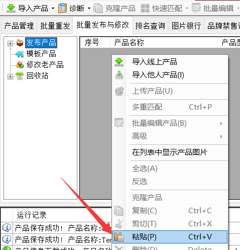 2、从模板克隆出需要发布的数量 - 操作截图 3（锋锋外贸助手图文教程）