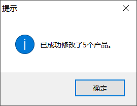 3、批量编辑标题和关键词 - 操作截图 8(锋锋外贸助手图文教程)