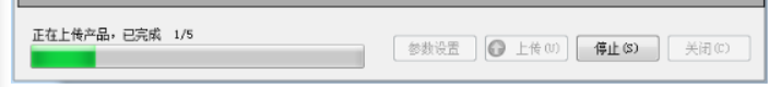 8、发布产品 - 操作截图 3（锋锋外贸助手图文教程）
