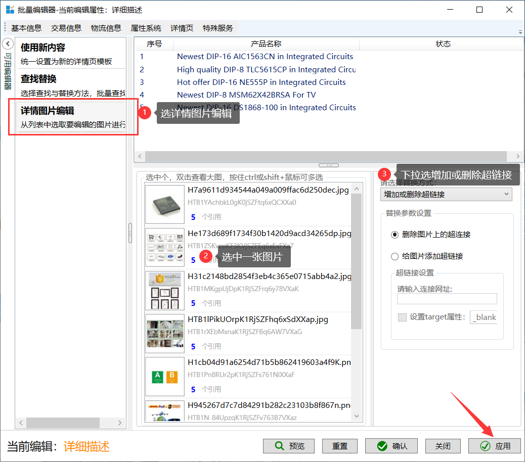 图片添加或修改超链接 - 操作截图 2（锋锋外贸助手图文教程）