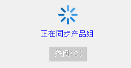 同步产品组 - 操作截图 2（锋锋外贸助手图文教程）