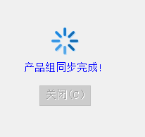 同步产品组 - 操作截图 3（锋锋外贸助手图文教程）