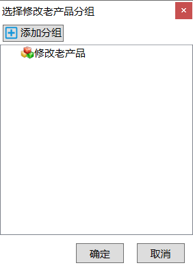 导入到修改老产品 - 操作截图 3（锋锋外贸助手图文教程）