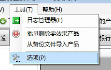采集速度设置 - 操作截图 1（锋锋外贸助手图文教程）