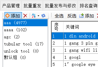 从关键词指数导入 - 操作截图 1（锋锋外贸助手图文教程）