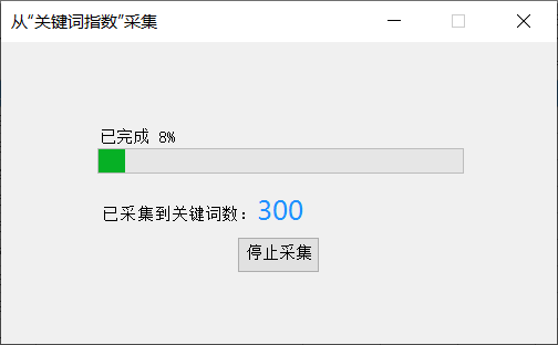 从关键词指数导入 - 操作截图 4（锋锋外贸助手图文教程）