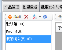 从“我的词”页面采集 - 操作截图 1（锋锋外贸助手图文教程）