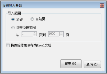 从“我的词”页面采集 - 操作截图 4（锋锋外贸助手图文教程）