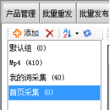 从国际站首页搜索导入 - 操作截图 1（锋锋外贸助手图文教程）