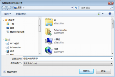 从国际站首页搜索导入 - 操作截图 6（锋锋外贸助手图文教程）