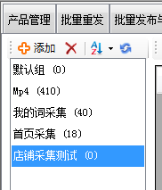 从他人店铺搜索导入 - 操作截图 1（锋锋外贸助手图文教程）