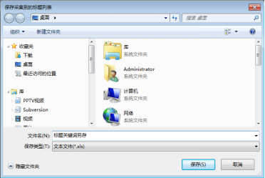 从他人店铺搜索导入 - 操作截图 5（锋锋外贸助手图文教程）