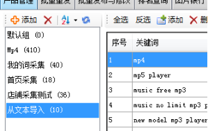 从文本文档导入 - 操作截图 4（锋锋外贸助手图文教程）