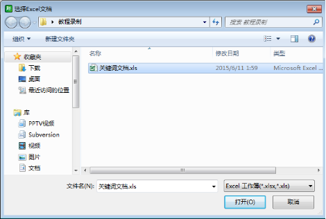 从Excel文档导入 - 操作截图 3（锋锋外贸助手图文教程）