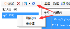 关键词组增删改 - 操作截图 1（锋锋外贸助手图文教程）