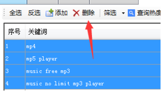 删除关键词 - 操作截图 1（锋锋外贸助手图文教程）