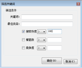 筛选关键词 - 操作截图 2（锋锋外贸助手图文教程）