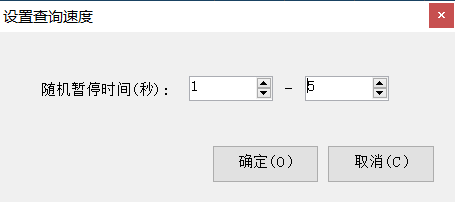 查询排名 - 操作截图 3（锋锋外贸助手图文教程）