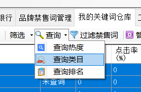 查询最佳类目 - 操作截图 2（锋锋外贸助手图文教程）