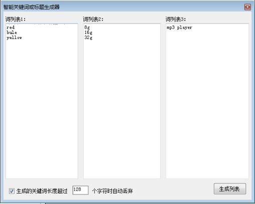 智能生成器 - 操作截图 3（锋锋外贸助手图文教程）