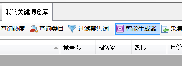智能生成器 - 操作截图 2（锋锋外贸助手图文教程）
