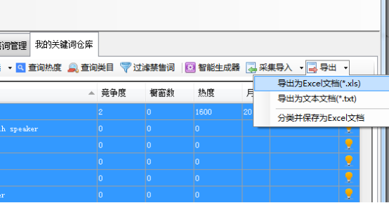 导出关键词 - 操作截图 1（锋锋外贸助手图文教程）