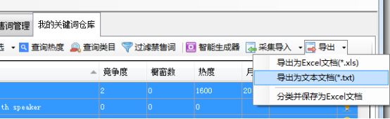 导出关键词 - 操作截图 2（锋锋外贸助手图文教程）