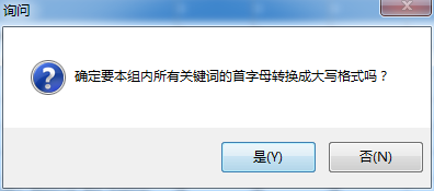 将关键词首字母转换成大写 - 操作截图 2（锋锋外贸助手图文教程）