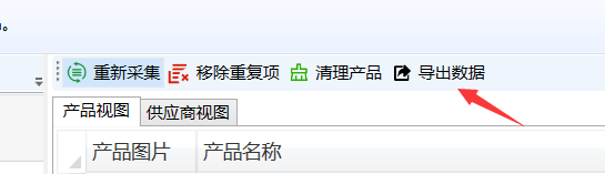 查询同行标杆 - 操作截图 6（锋锋外贸助手图文教程）