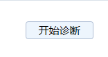 重复产品诊断 - 操作截图 4（锋锋外贸助手图文教程）