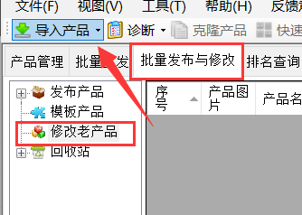 不方正图片批量处理 - 操作截图 1（锋锋外贸助手图文教程）