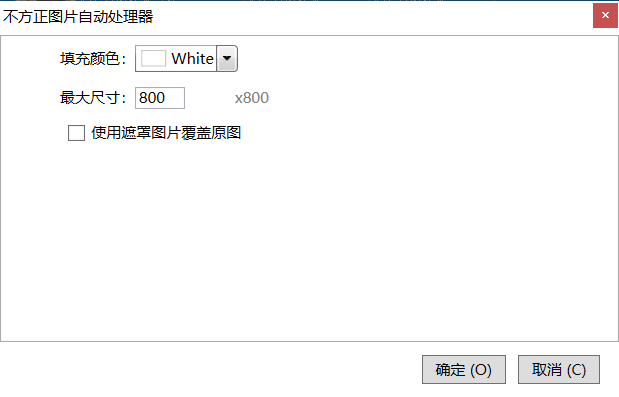 不方正图片批量处理 - 操作截图 3（锋锋外贸助手图文教程）