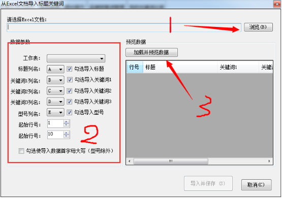 一键从Excel导入标题关键词和型号 - 操作截图 3（锋锋外贸助手图文教程）