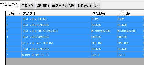 一键从Excel导入标题关键词和型号 - 操作截图 6（锋锋外贸助手图文教程）