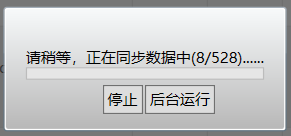 一键打造爆款产品 - 操作截图 3（锋锋外贸助手图文教程）