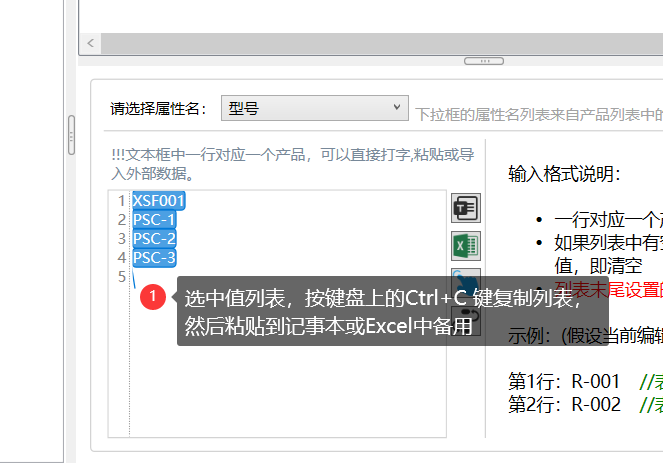 批量更改产品类目 - 操作截图 2（锋锋外贸助手图文教程）