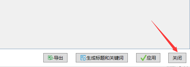 3、批量编辑标题和关键词 - 操作截图 9(锋锋外贸助手图文教程)