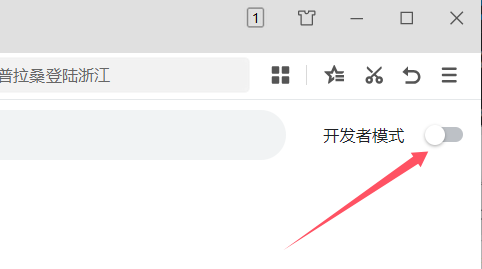 安装Cookie登录浏览器插件 - 操作截图 17（锋锋外贸助手图文教程）