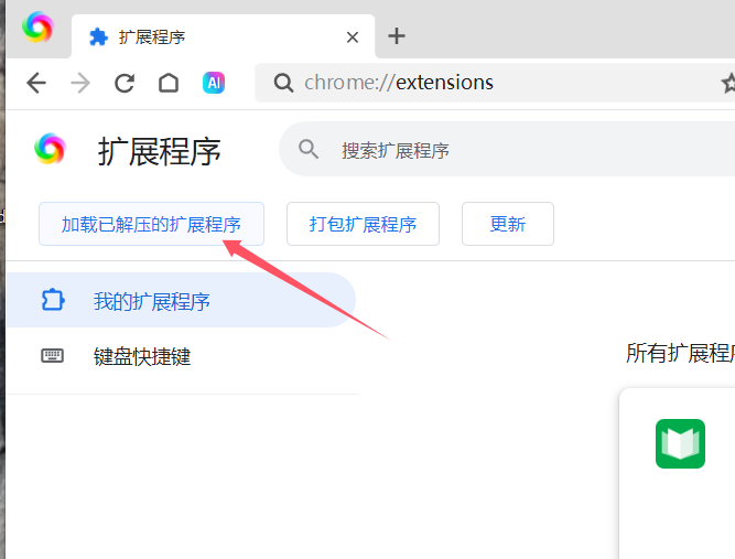 安装Cookie登录浏览器插件 - 操作截图 18（锋锋外贸助手图文教程）