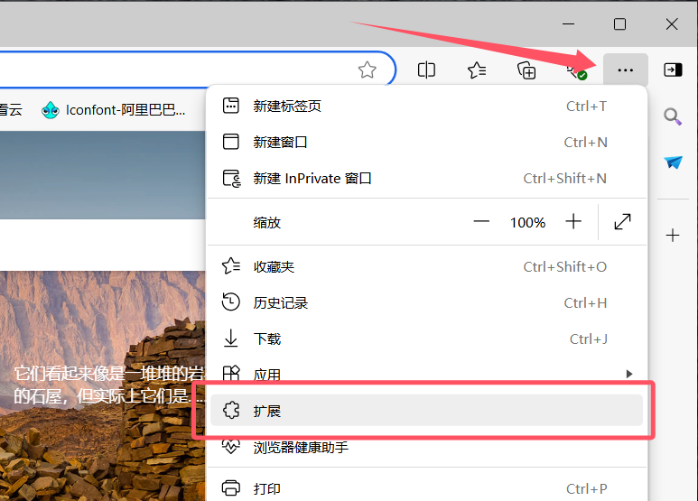 安装Cookie登录浏览器插件 - 操作截图 8（锋锋外贸助手图文教程）
