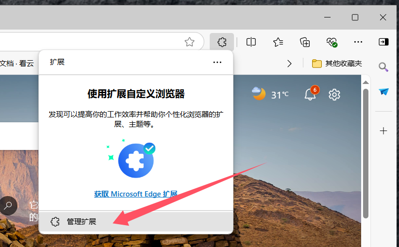 安装Cookie登录浏览器插件 - 操作截图 9（锋锋外贸助手图文教程）