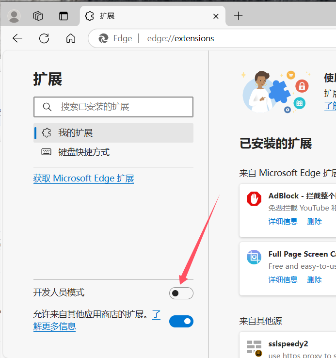 安装Cookie登录浏览器插件 - 操作截图 10（锋锋外贸助手图文教程）